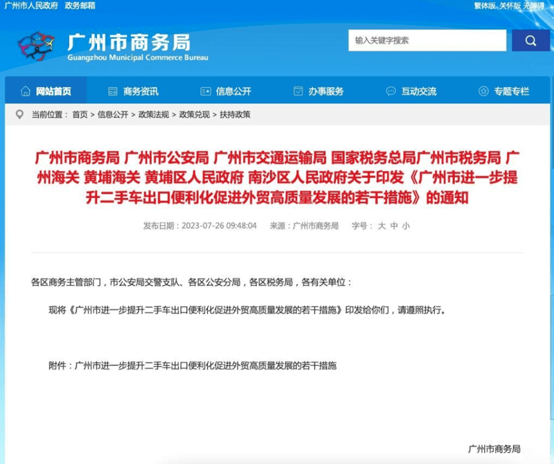 商务服务业新趋势:广州市玮成商务服务有限公司引领潮流